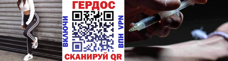 Героин VHQ  Байкальск 