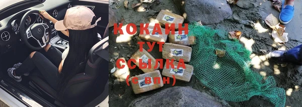 кокаин Армянск