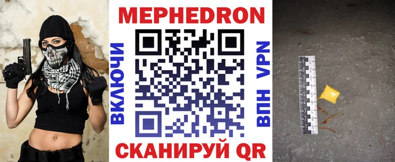 Меф мука  площадка как зайти  Байкальск 